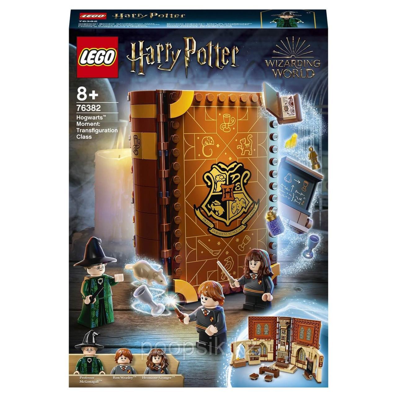 Lego Harry Potter Учёба в Хогвартсе: Урок трансфигурации 76382 - фото 2 - id-p101788567