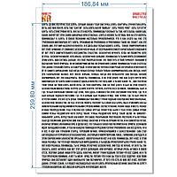 Идущий к реке цвет черный (полная версия) наклейки для ткани