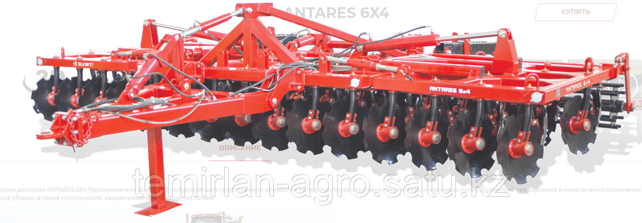 Борона дисковая ANTARES 6x4 - фото 1 - id-p101799841