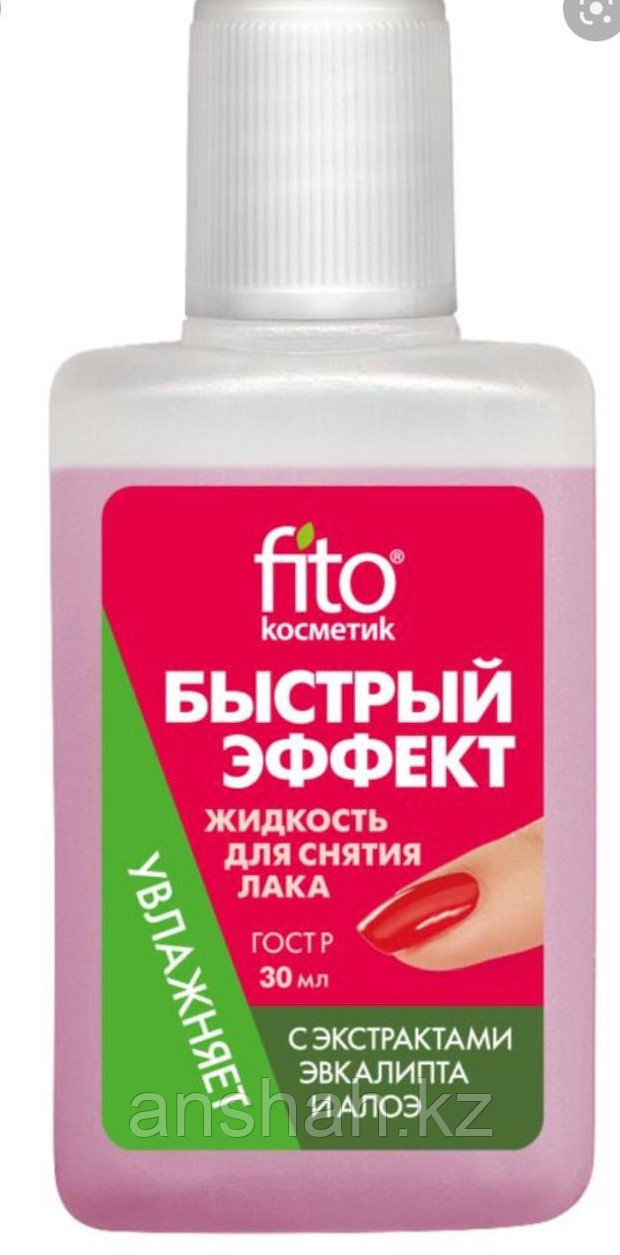 Жидкость для снятия лака Fito 30 мл (50 шт)