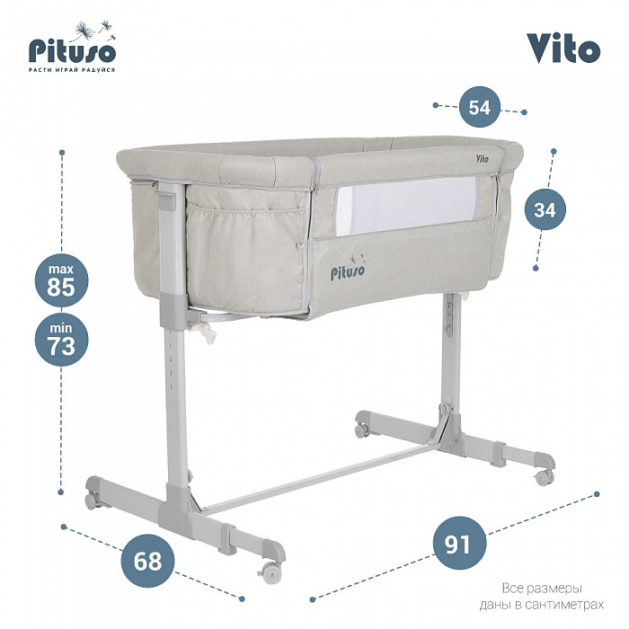 Колыбель Pituso Vito Light Grey/Светло-серый