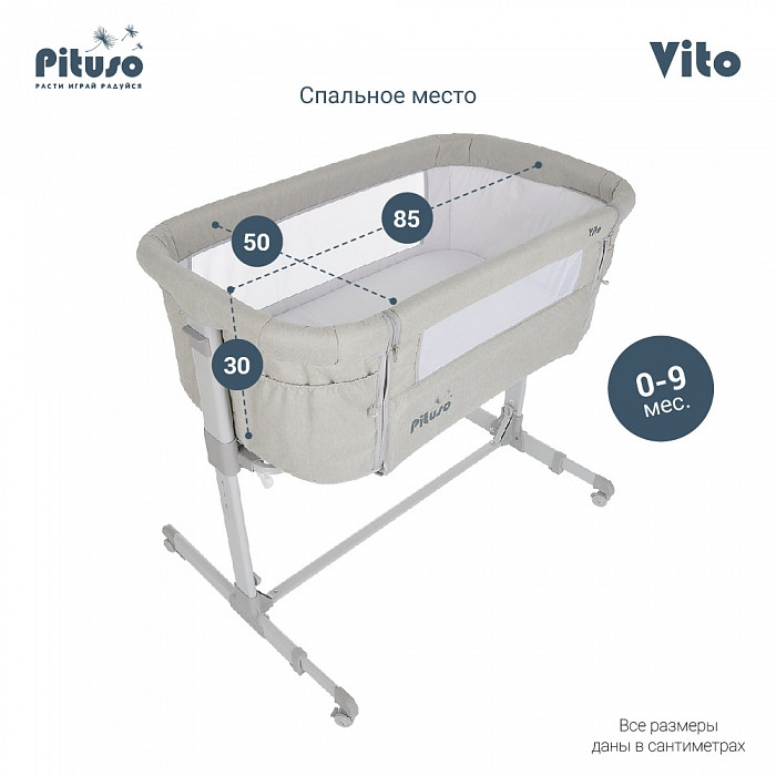 Колыбель Pituso Vito Light Grey/Светло-серый