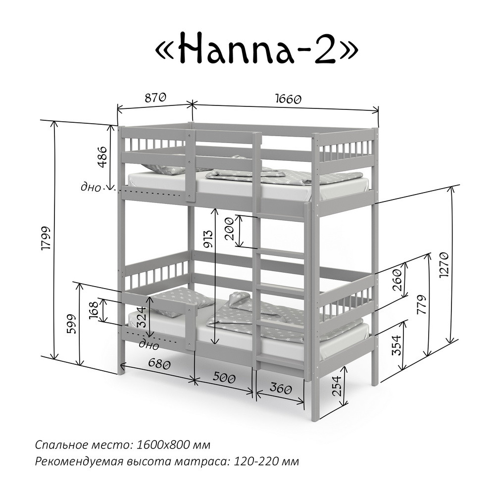 Кровать подростковая двухъярусная Pituso Hanna 2 New Серый