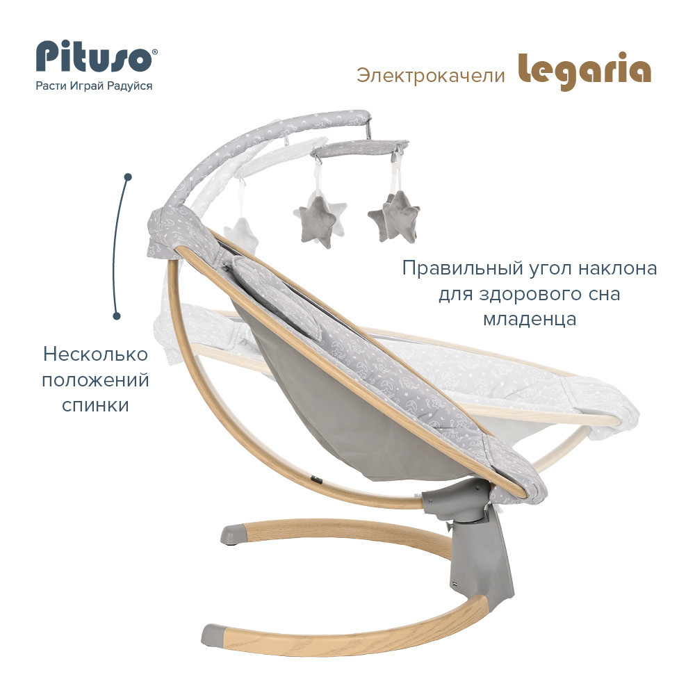 Электрокачели Pituso Legaria Stars