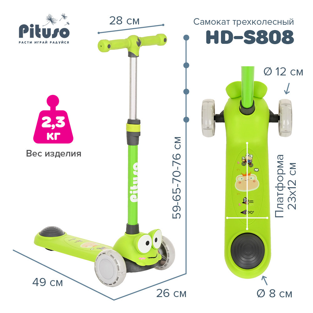 Трехколесный самокат Pituso HD-S808 Green/Зеленый