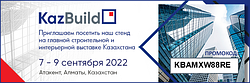 Приглашаем на Kazbuild 2022