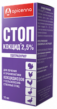 Стоп-кокцид 2,5% 10 мл