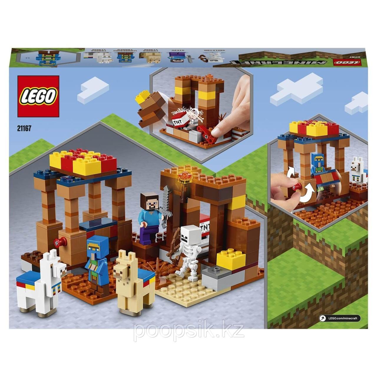 Lego Minecraft Торговый пост 21167 - фото 3 - id-p101814119