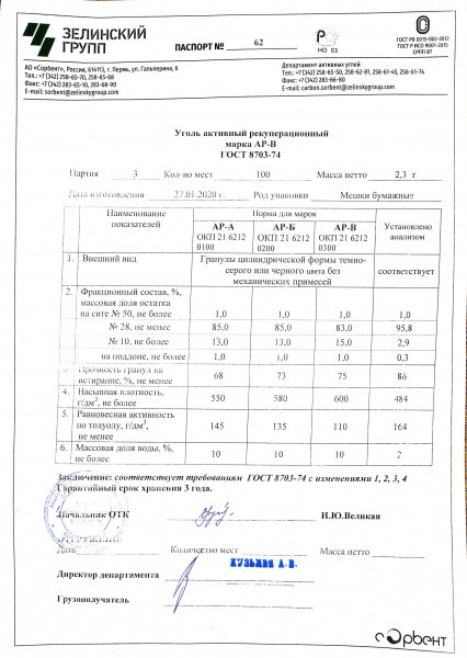 Уголь гранулированный 25 кг (50л) для угольных фильтров - фото 2 - id-p101823667