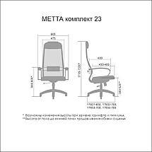 Кресло МЕТТА Комплект 23, фото 2