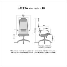 Кресло МЕТТА Комплект 18, фото 2