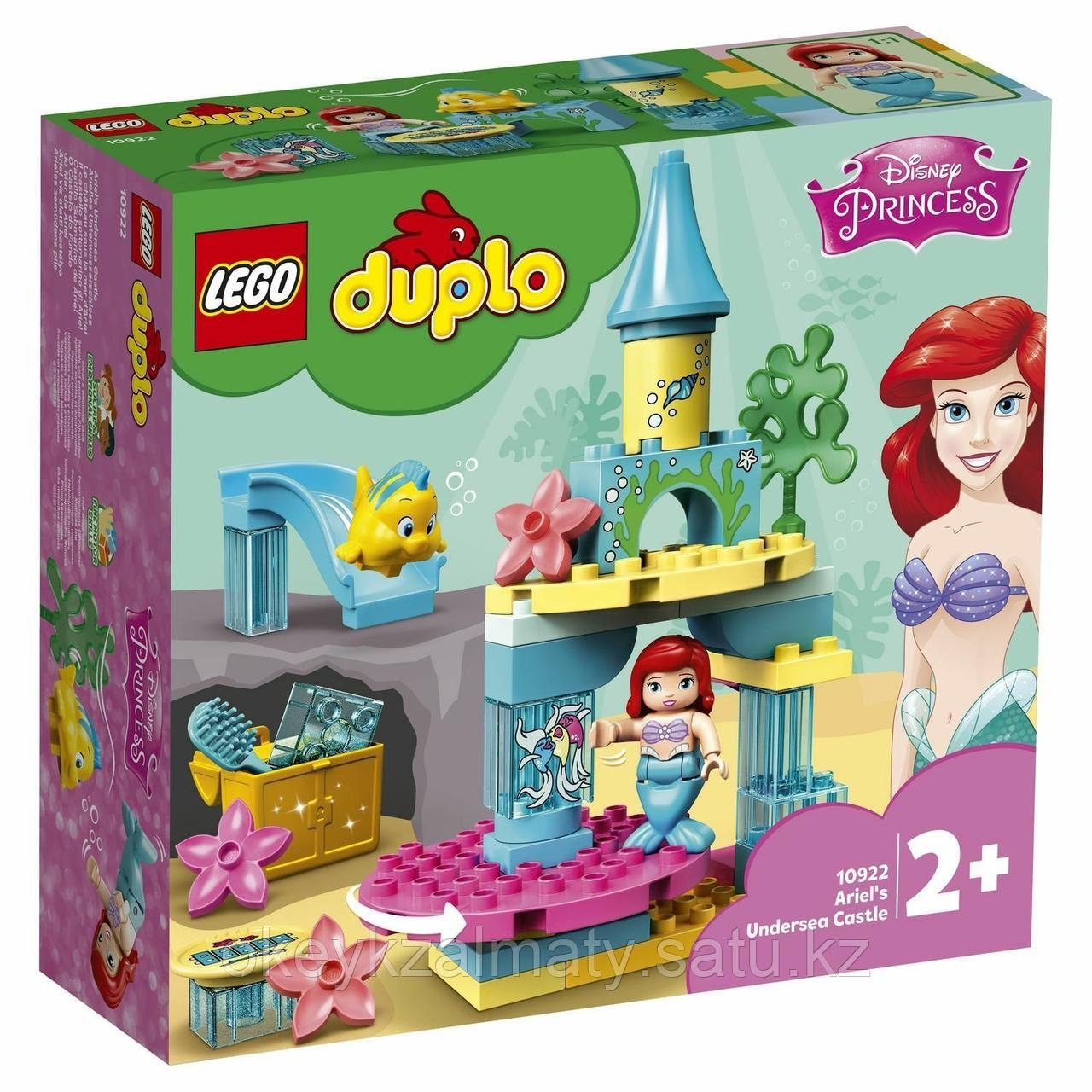 LEGO Duplo: Подводный замок Ариэль 10922