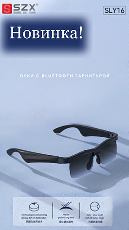 Умные очки SZX SLY68 ,беспроводные Bluetooth 5,0 солнцезащитные очки,свободные руки,водонепроницаемые, фото 2