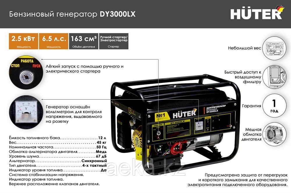 Бензиновый генератор Huter DY3000LX - фото 6 - id-p101834572