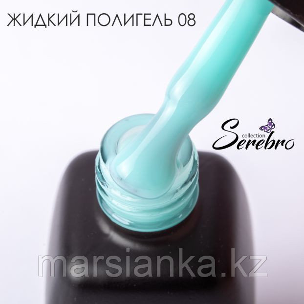 Жидкий полигель "Serebro collection" №08, 11мл
