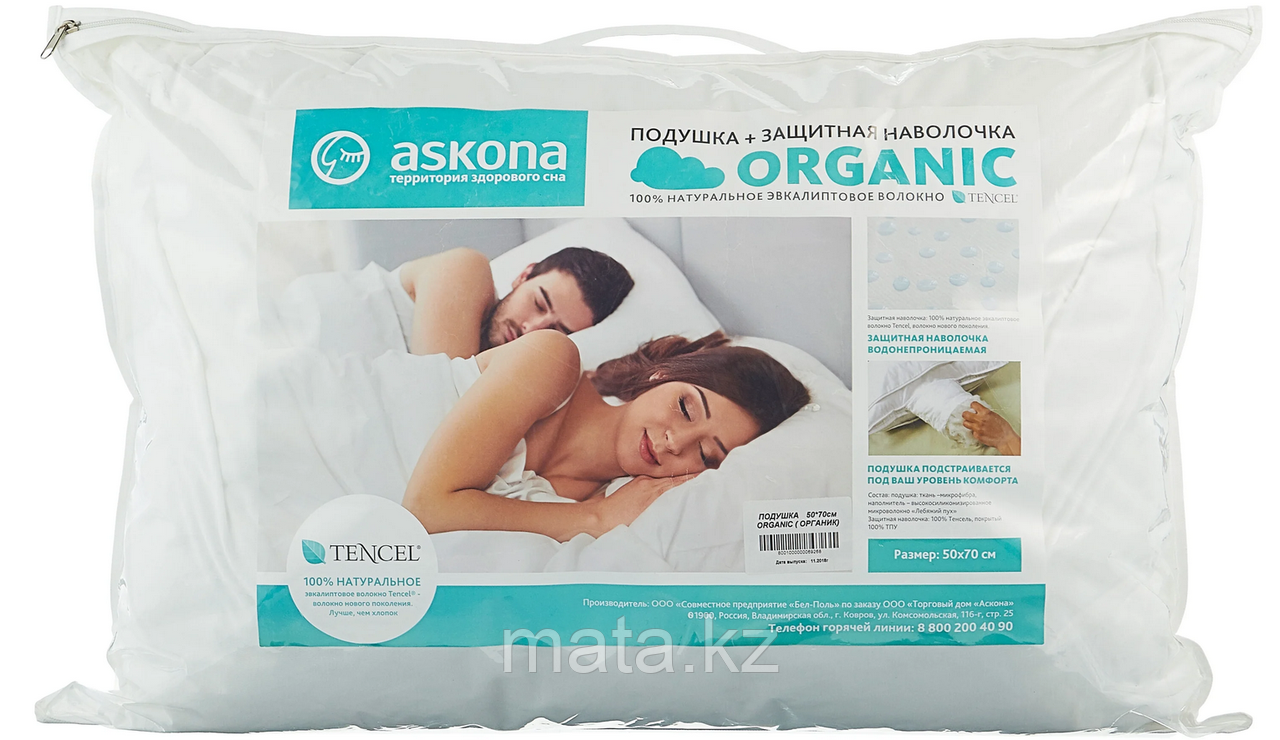 Подушка Askona Organic 50х70 - фото 1 - id-p101851115