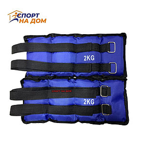 Веса утяжелители для ног и рук 2 кг (синие), фото 1