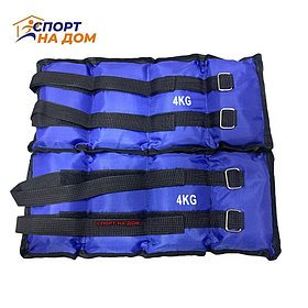 Спортивные утяжелители для ног и рук 4 кг (синие)