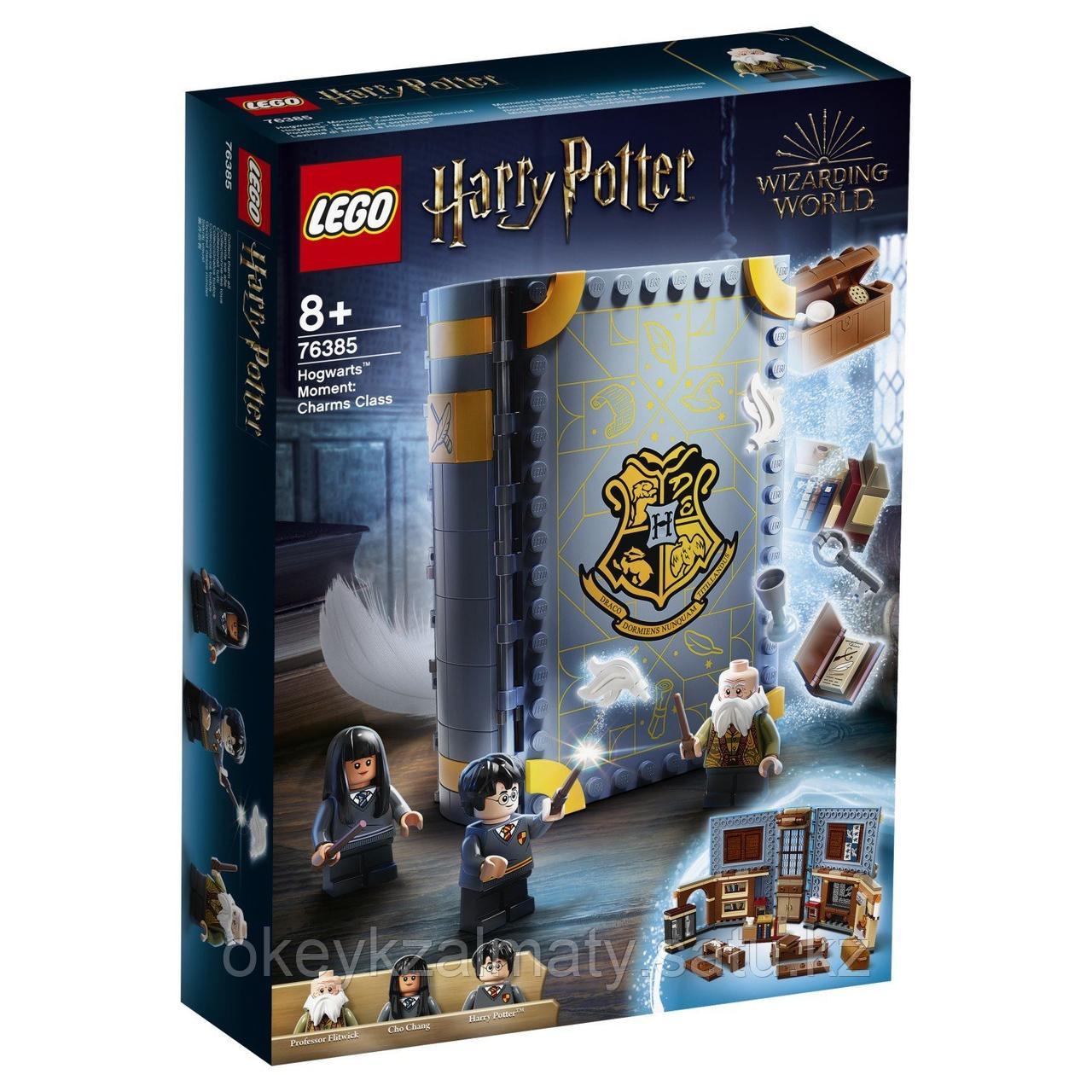LEGO Harry Potter: Учёба в Хогвартсе: Урок заклинаний 76385