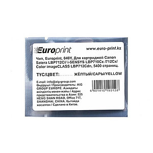 Чип Europrint Canon 040Y