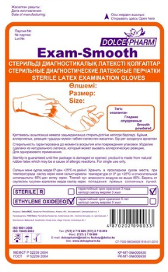 Перчатки стерильные латексные Exam-Smooth - фото 1 - id-p101943574