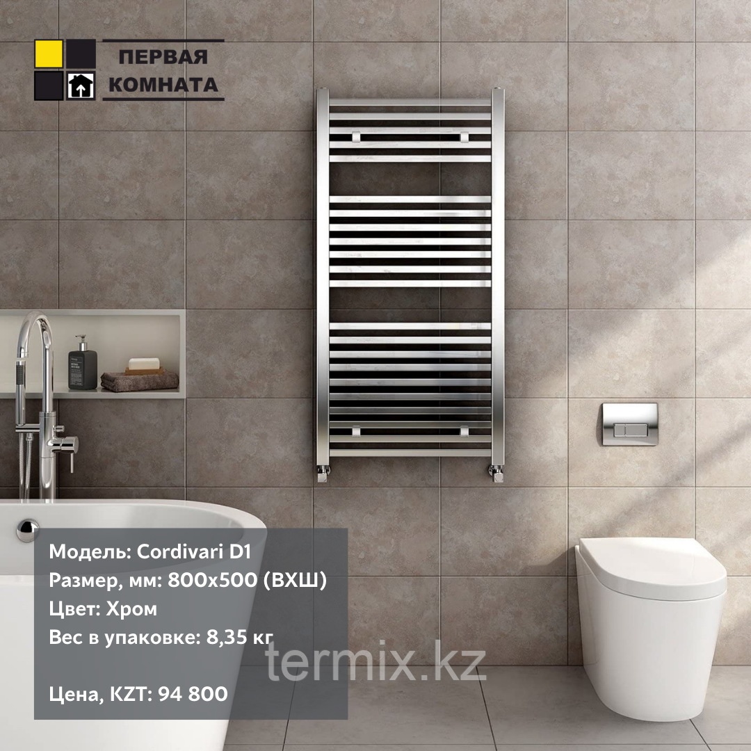 Полотенцесушитель Cordivari D1 хром