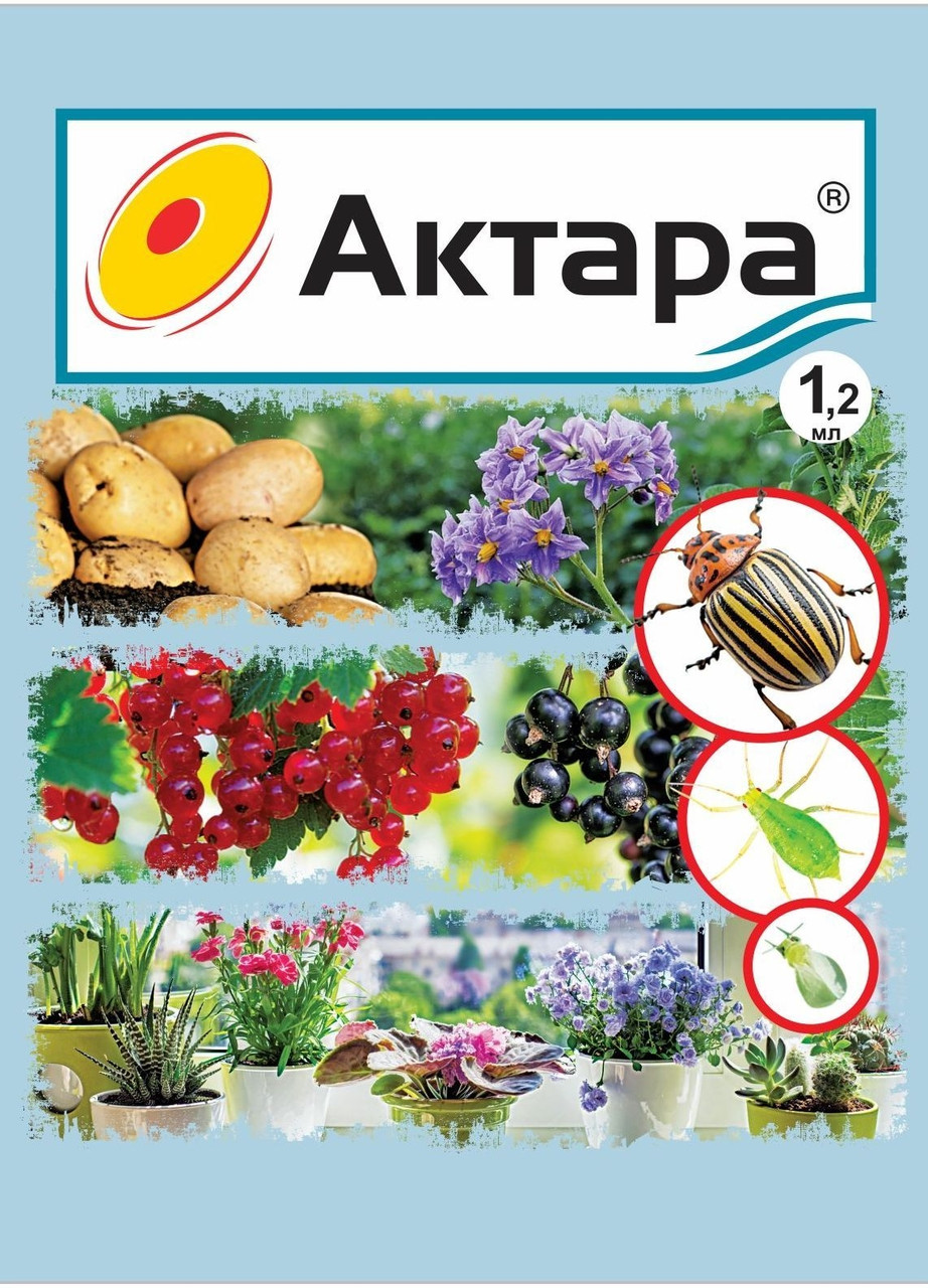 Инсектицид "Актара" от колорадского жука, 1.2 гр порошок