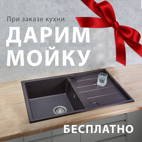Кварцевая мойка в цвет столешницы.