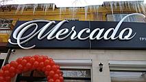 Вывеска для ресторана "Mercado" 4