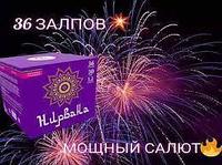 Батарея салютов Нирвана 36 залпов