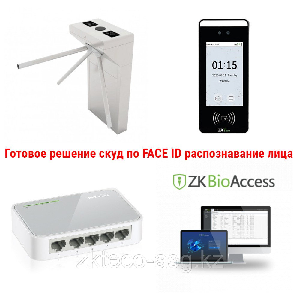 Готовое решение СКУД по FACE ID распознавание лица - фото 1 - id-p101955697