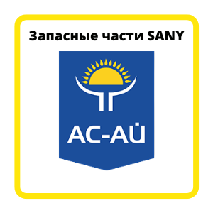 SANY Топливный фильтр ORG 60176475P