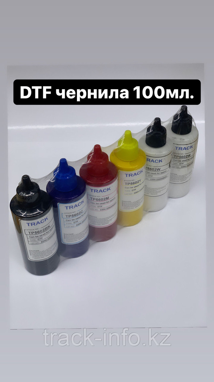 Краска для DTF 6в1 100ml.