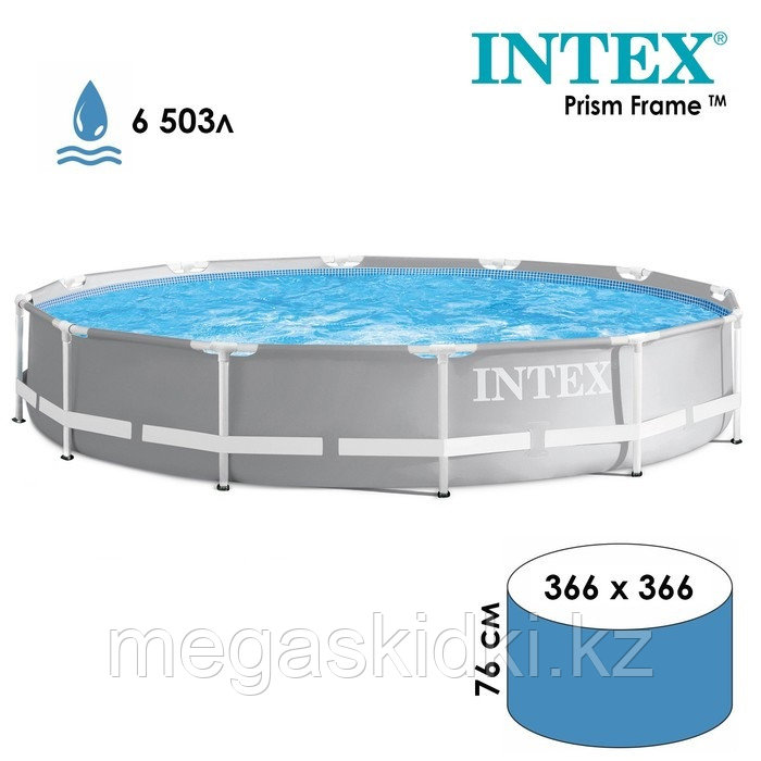 Каркасный бассейн Intex Prism Frame 366 х 76 см