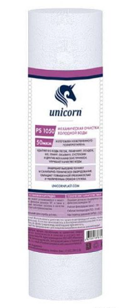 Картридж полипропилен(ящ.50шт) # PS 1050 Unicorn