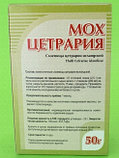 Цетрария, Исландский мох, 50 г, фото 3