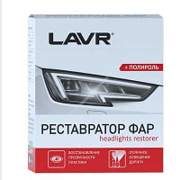 LAVR Реставратор фар "+полироль" Headlights restorer 20мл