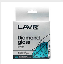 LAVR Алмазный полироль фар 20мл