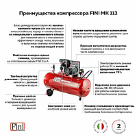 Компрессор поршневой FINI MK 113-200-4 (ременной)