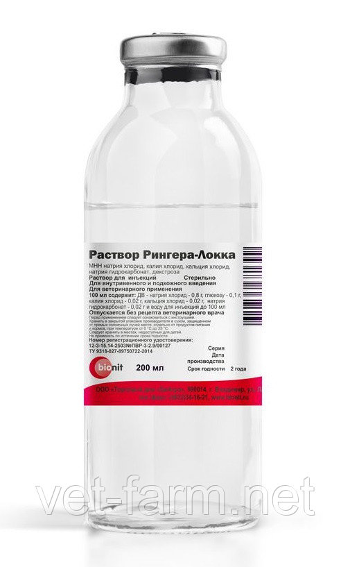 Раствор Рингера-Локка (200 мл), фото 1
