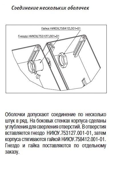 Щиток на 4 модуля (оболочка IP30 ДЗНВА) - фото 3 - id-p102152308