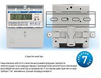 Счетчик электроэнергии однофазный однотарифный CE101-R5.1 с ЖКИ