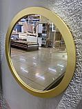 Круглое зеркало в золотистой раме из МДФ d 450мм, фото 2