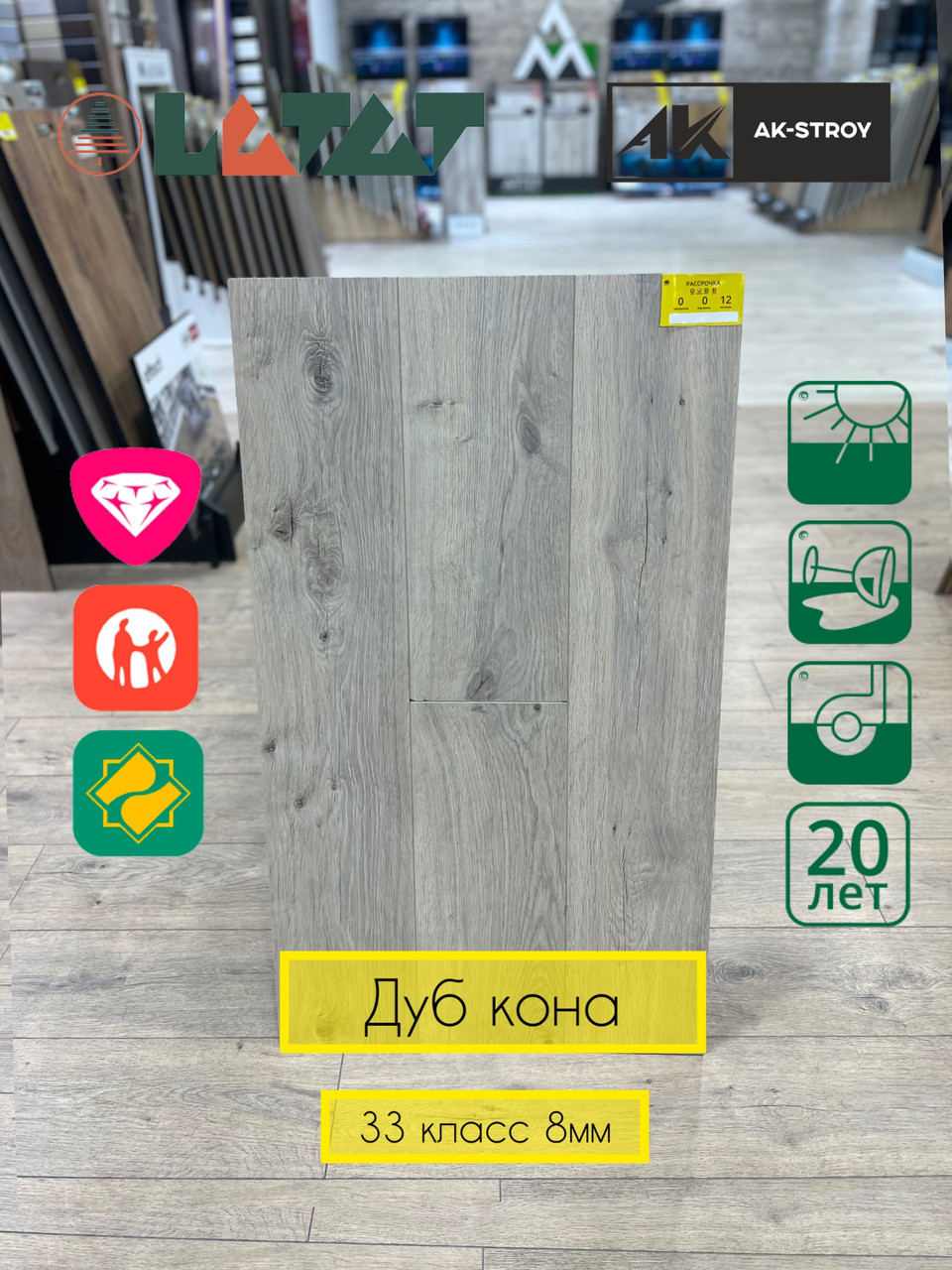 Ламинат LATAT Дуб Кона