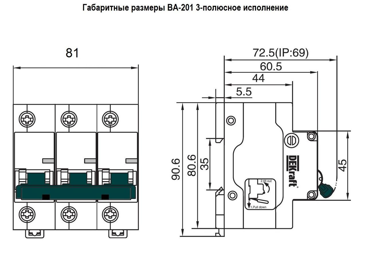 Автоматический модульный выключатель ВА-201 3Р 80А DEKraft - фото 2 - id-p102161277