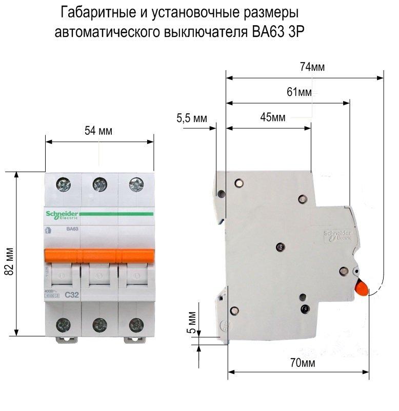 Автоматический выключатель ВА63 3Р 10А Шнайдер - фото 2 - id-p102161288