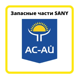 SANY Нож переднего отвала с болтами A820101020040