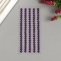 Декоративные наклейки "Жемчуг" 0,5 см, 105 шт, фиолетовый