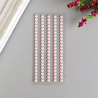 Декоративные наклейки "Жемчуг" 0,5 см, 105 шт, бледно-розовый