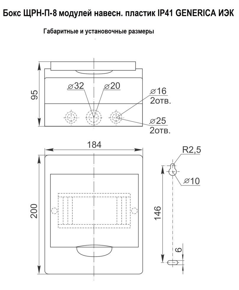 Бокс ЩРН-П-8 модулей навесн. пластик IP41 GENERICA ИЭК - фото 2 - id-p102185813